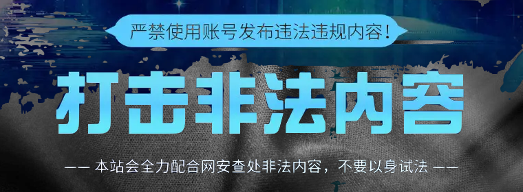 各大网站论坛账号购买网站（违法违规内容请勿扰！）